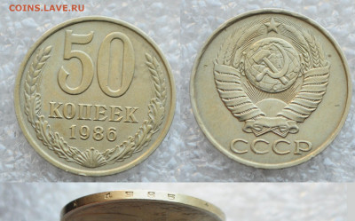 ФИКС - Погодовка СССР 1 рубль и 50 копеек - DSC_5713.JPG