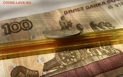20 копеек 1847г до 18.07.2021 в 22:00 по мск - A26A9ABA-CA4A-4996-AD81-30B5E79F8D82