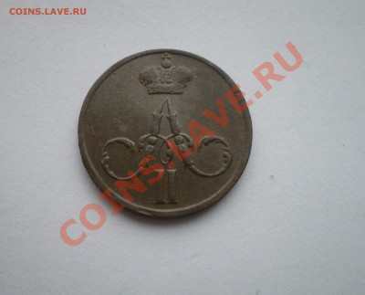 денежка 1856 ем - IMGP1872.JPG