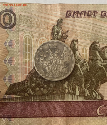 20 копеек 1847г до 18.07.2021 в 22:00 по мск - 31B784EB-B430-42D4-A566-0CE76E3D3942