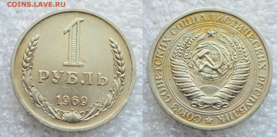 ФИКС - Погодовка СССР 1 рубль и 50 копеек - DSC_5719.JPG
