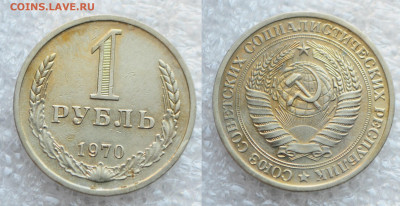 ФИКС - Погодовка СССР 1 рубль и 50 копеек - DSC_5723.JPG