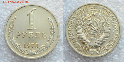 ФИКС - Погодовка СССР 1 рубль и 50 копеек - DSC_5725.JPG
