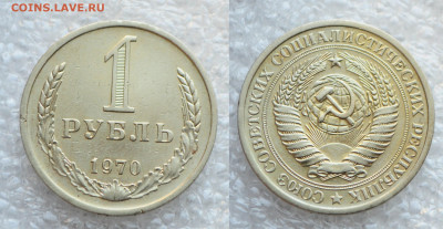 ФИКС - Погодовка СССР 1 рубль и 50 копеек - DSC_5727.JPG