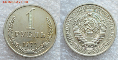 ФИКС - Погодовка СССР 1 рубль и 50 копеек - DSC_5737.JPG