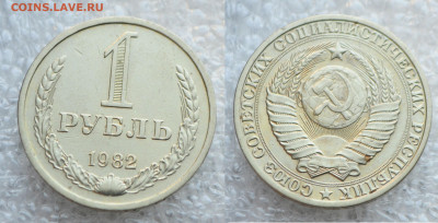 ФИКС - Погодовка СССР 1 рубль и 50 копеек - DSC_5759.JPG