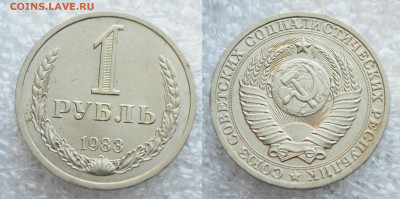 ФИКС - Погодовка СССР 1 рубль и 50 копеек - DSC_5762.JPG