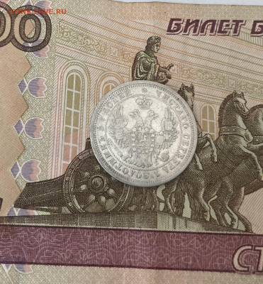 25 копеек 1856г до 18.07.2021г в 22:00 - CFF2CF1F-C5A4-4ABD-A186-1367B4B02DAD