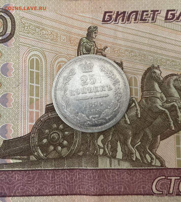 25 копеек 1856г до 18.07.2021г в 22:00 - A5A76FD8-5C90-42A7-9F62-B0B0A05DAEB3