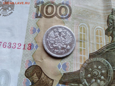 10 копеек 1894 СПБ АГ до 15.07.2021 - 1894 (4) - копия