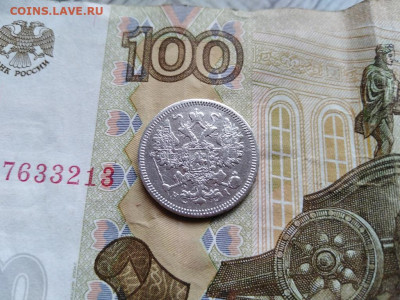 15 копеек 1871 СПБ НI до 15.07.2021 - 1871 (6) - копия