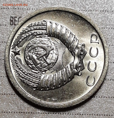 15 копеек 1973 Мешковой UNC с 200р До 15.07.2021 22:30 - 20210712_003246