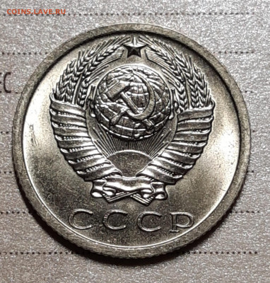 15 копеек 1973 Мешковой UNC с 200р До 15.07.2021 22:30 - 20210712_003233_copy_1755x1837