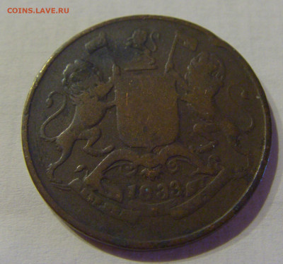 4 анны 1833 Индия №3а 16.07.2021 22:00 МСК - CIMG8480.JPG