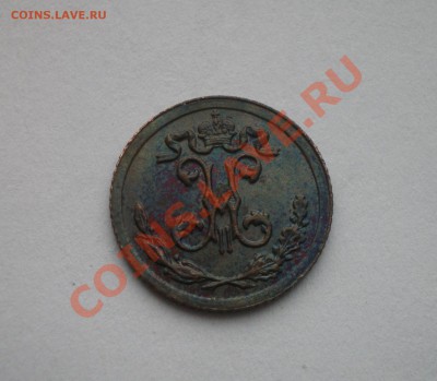 4 копейки 1897 - IMGP1874.JPG