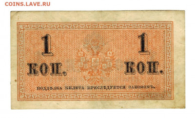 1 коп 1915 года до 17.07.2021 г в 22-00 по Москве - 1 коп 2