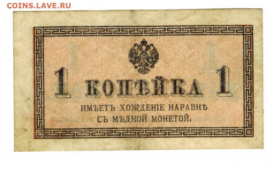 1 коп 1915 года до 17.07.2021 г в 22-00 по Москве - 1 коп