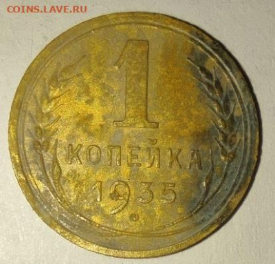 1 копейка 1935 год - 7z1wRSotW44