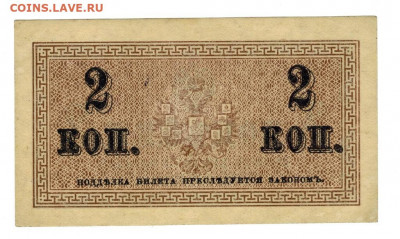 2 коп 1915 года до 17.07.2021 г в 22-00 по Москве - 2 коп 2