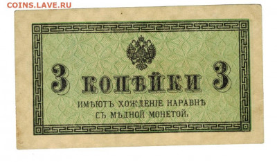 3 коп 1915 года до 17.07.2021 г в 22-00 по Москве - 3 коп