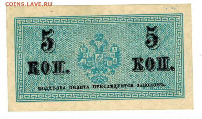 5 коп 1915 года до 17.07.2021 г в 22-00 по Москве - 5 коп 2