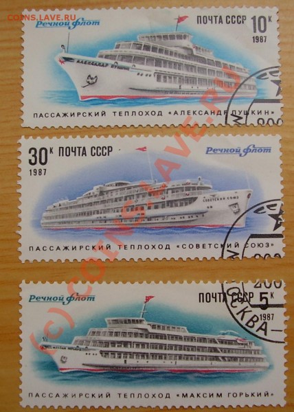 Марки с изображением теплоходов - P5090013