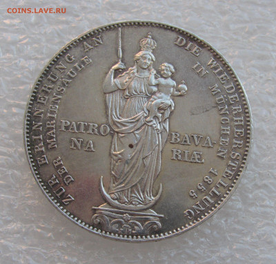 Королевство Бавария. Максимилиан II. 2 ГУЛЬДЕНА 1855 года. - 2 Гульд (5).JPG