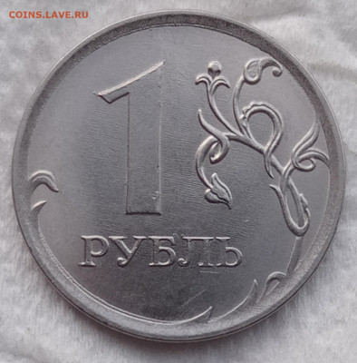 1 рубль 2019 В2, 1 рубль 2020 3.25, 3.3 до  15.07.21 - IMG_20210712_211255