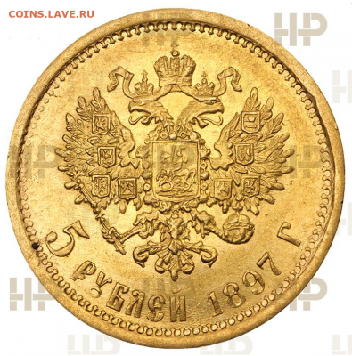 5 рублей 1897 слаб ННР - 1897_2