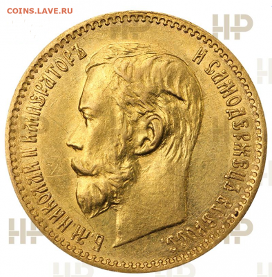 5 рублей 1897 слаб ННР - 1897_1