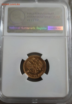 5 рублей 1900 ФЗ слаб ННР (1) - 2