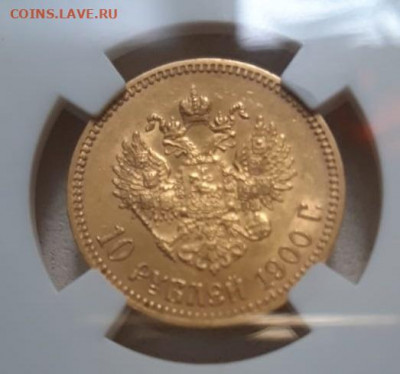 10 рублей 1900 ФЗ слаб ННР - 4