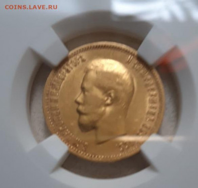 10 рублей 1900 ФЗ слаб ННР - 3