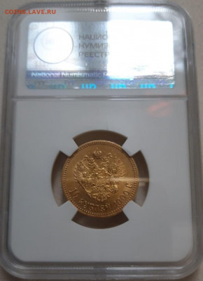 10 рублей 1900 ФЗ слаб ННР - 2