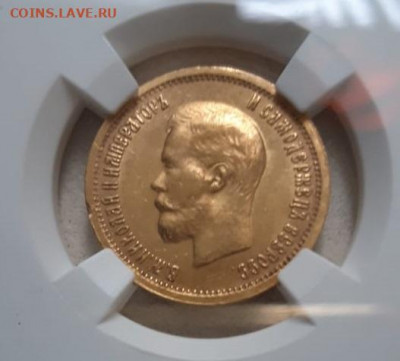10 рублей 1899 ФЗ слаб ННР, сохранность UNC - 3