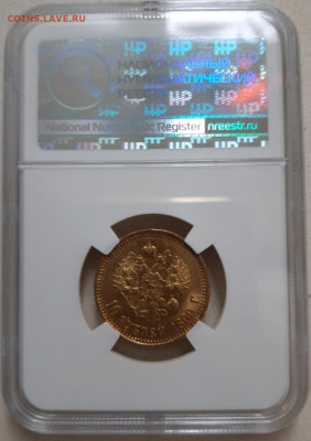 10 рублей 1899 ФЗ слаб ННР, сохранность UNC - 2