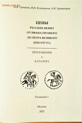 фикс каталог ГКХ-2: Гришин И.В., Клещинов В.Н., Храменков - P10701-230504