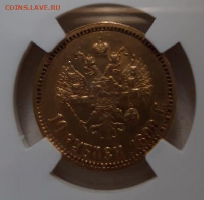 10 рублей 1899 ФЗ, слаб ННР 3 уса - 4