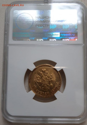 10 рублей 1899 ФЗ, слаб ННР 3 уса - 2