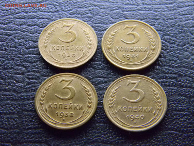 3 копейки 1930,1931,1938,1940,  до 15.07 в 22.00 по Москве - Изображение 8898
