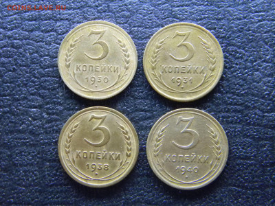 3 копейки 1930,1931,1938,1940,  до 15.07 в 22.00 по Москве - Изображение 8897