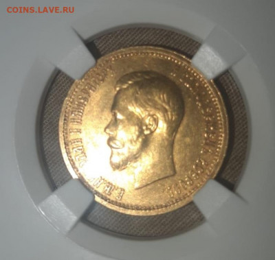 10 рублей 1899 АГ, слаб ННР ms 60, малая голова - 3