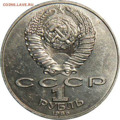 1 руб. Ломоносов до 16.07.22:00 - 1лом