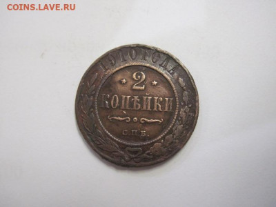 2 копейки 1910 до 15.07.21 - IMG_9697.JPG