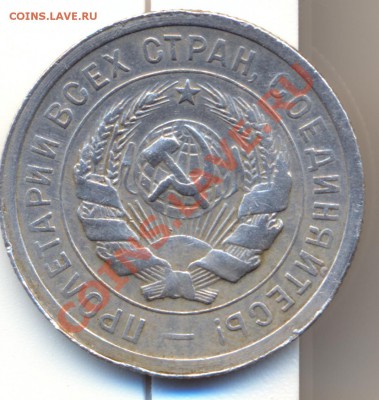 20копеек 1931г(никель) - сканирование0014