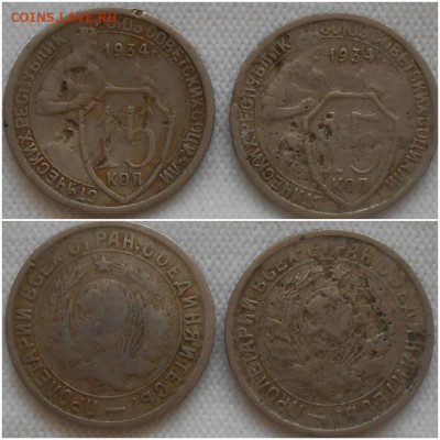 2 шт 15 копеек 1934 до 19.07.2021 в 22:00м - оллооо