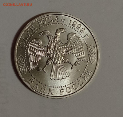 1р 1993 Вернадский до 15.07 22:10 мск - На аук (5)