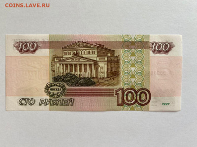100 р.1997 без мод.пресс UNC из пачки до 16.07.21 - 1