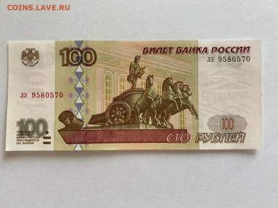 100 р.1997 без мод.пресс UNC из пачки до 16.07.21 - 2