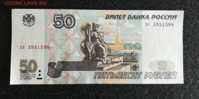 50 р.1997 без мод.пресс UNC из пачки до 16.07.21 - 777